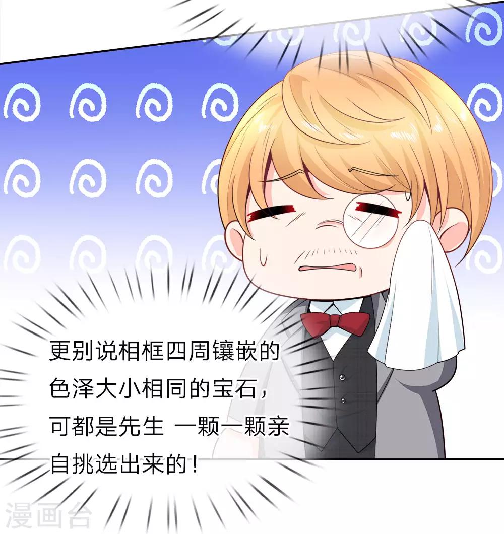 第118话 滚出陆公馆-第120话