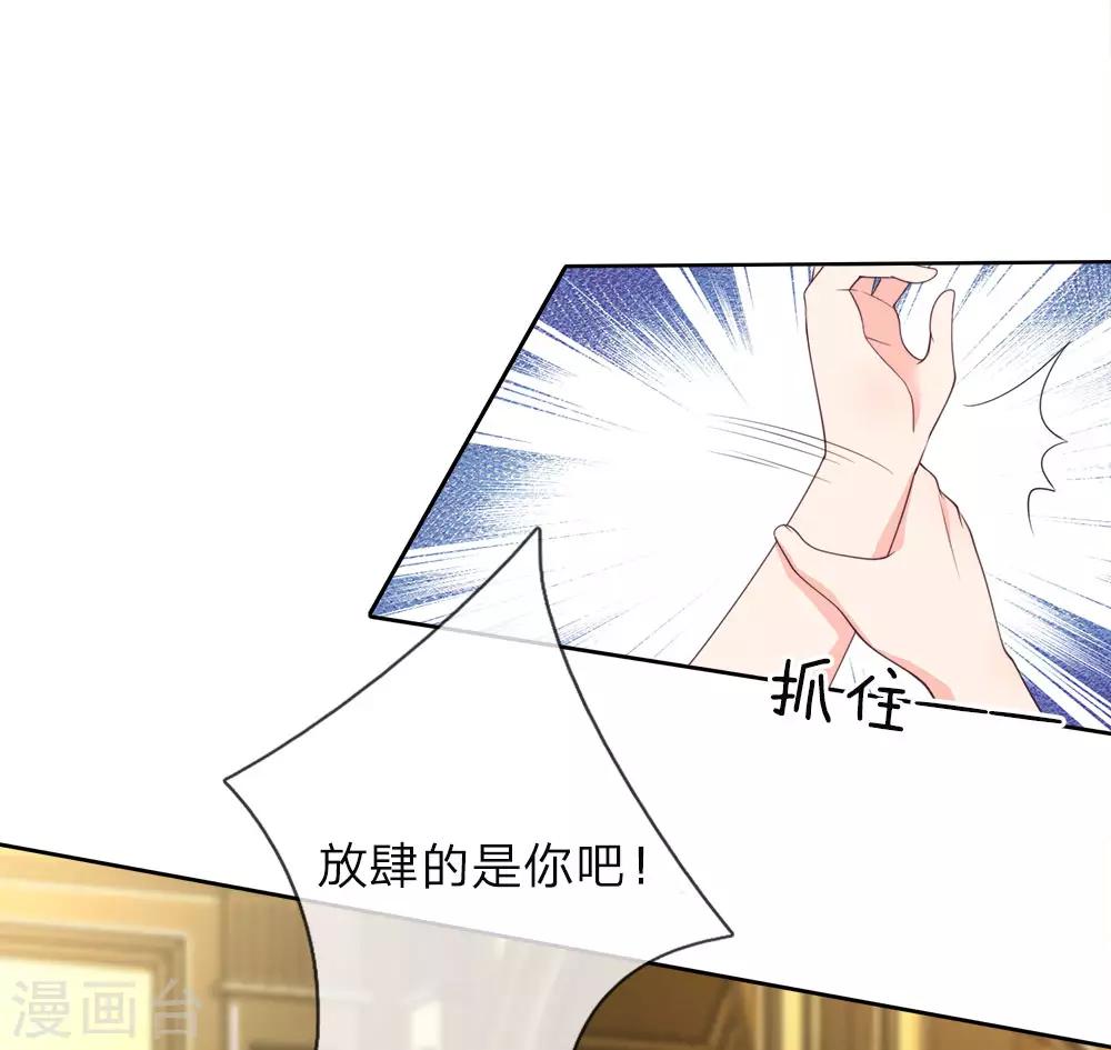 第118话 滚出陆公馆-第120话