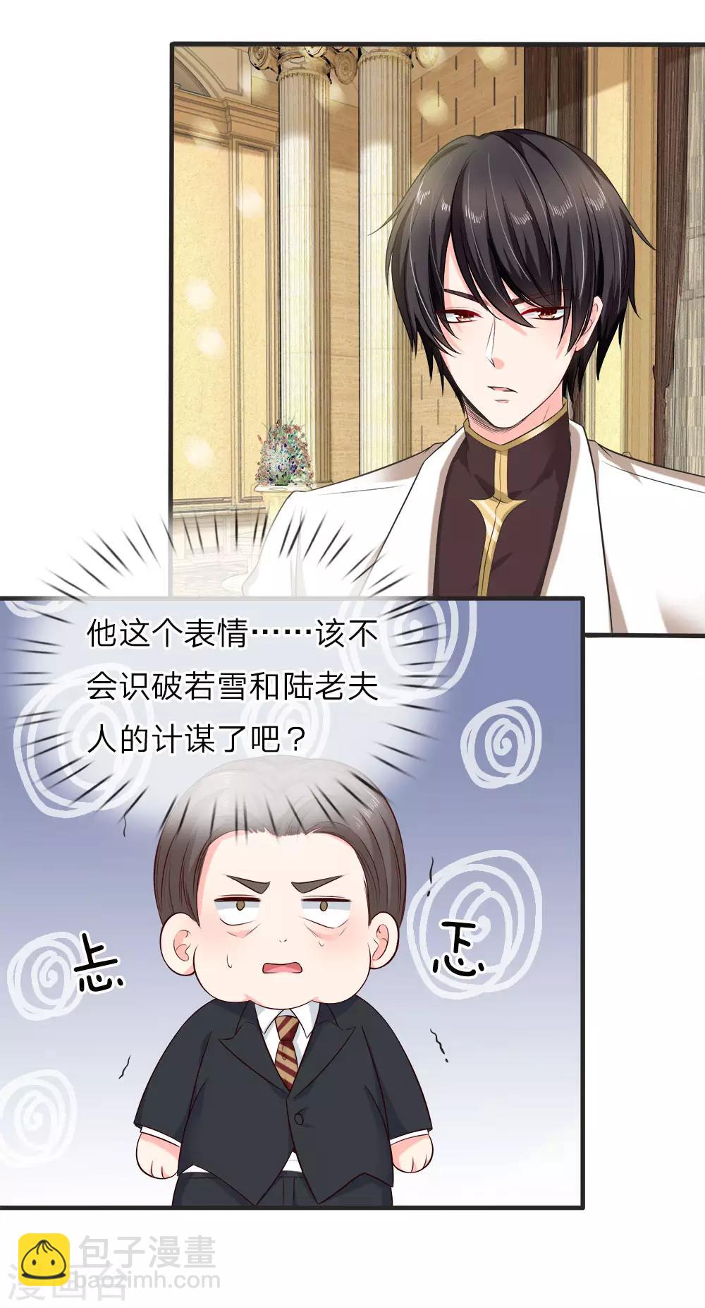 第126话 白若雪的另一面-第128话