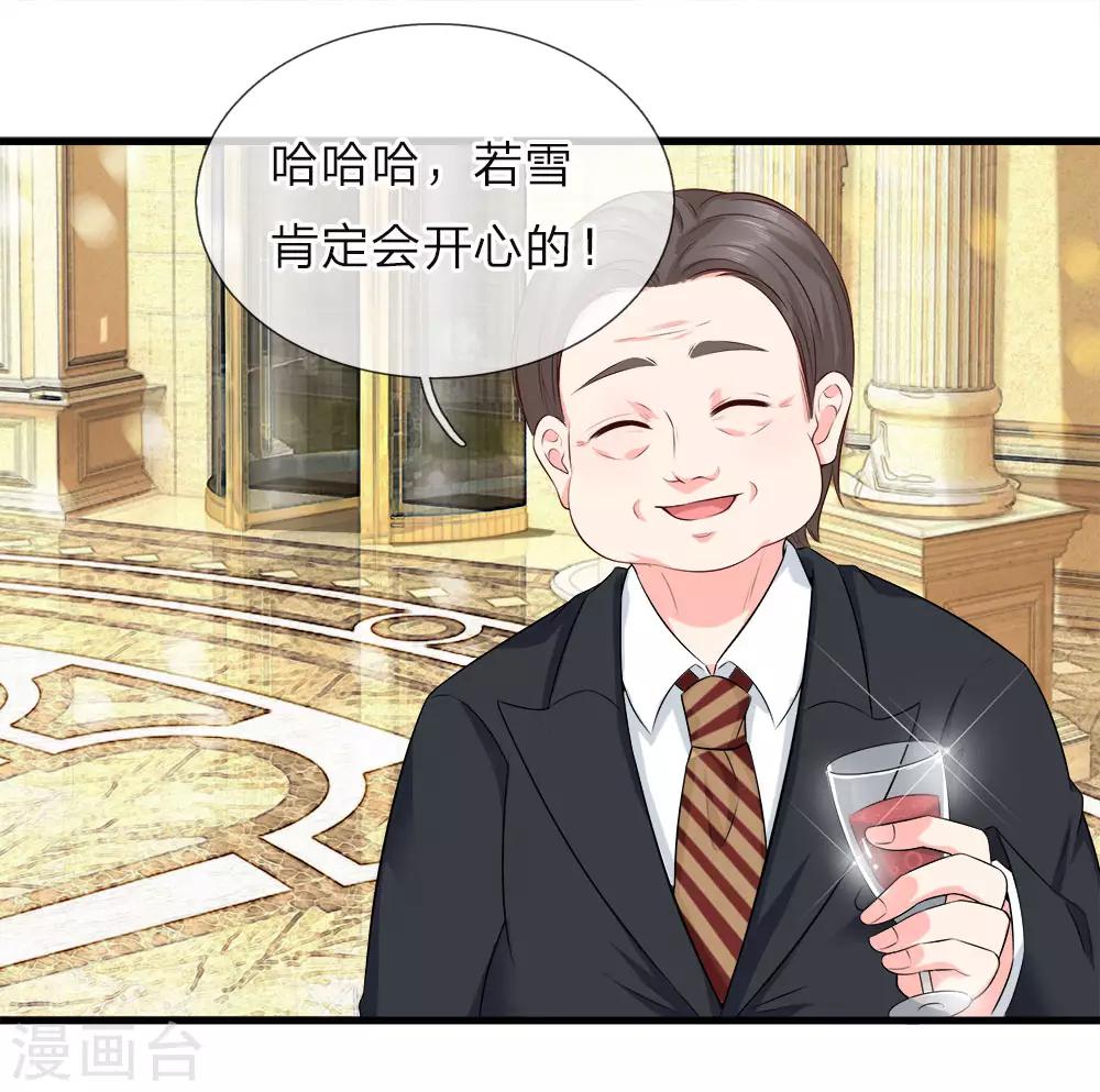 第126话 白若雪的另一面-第128话