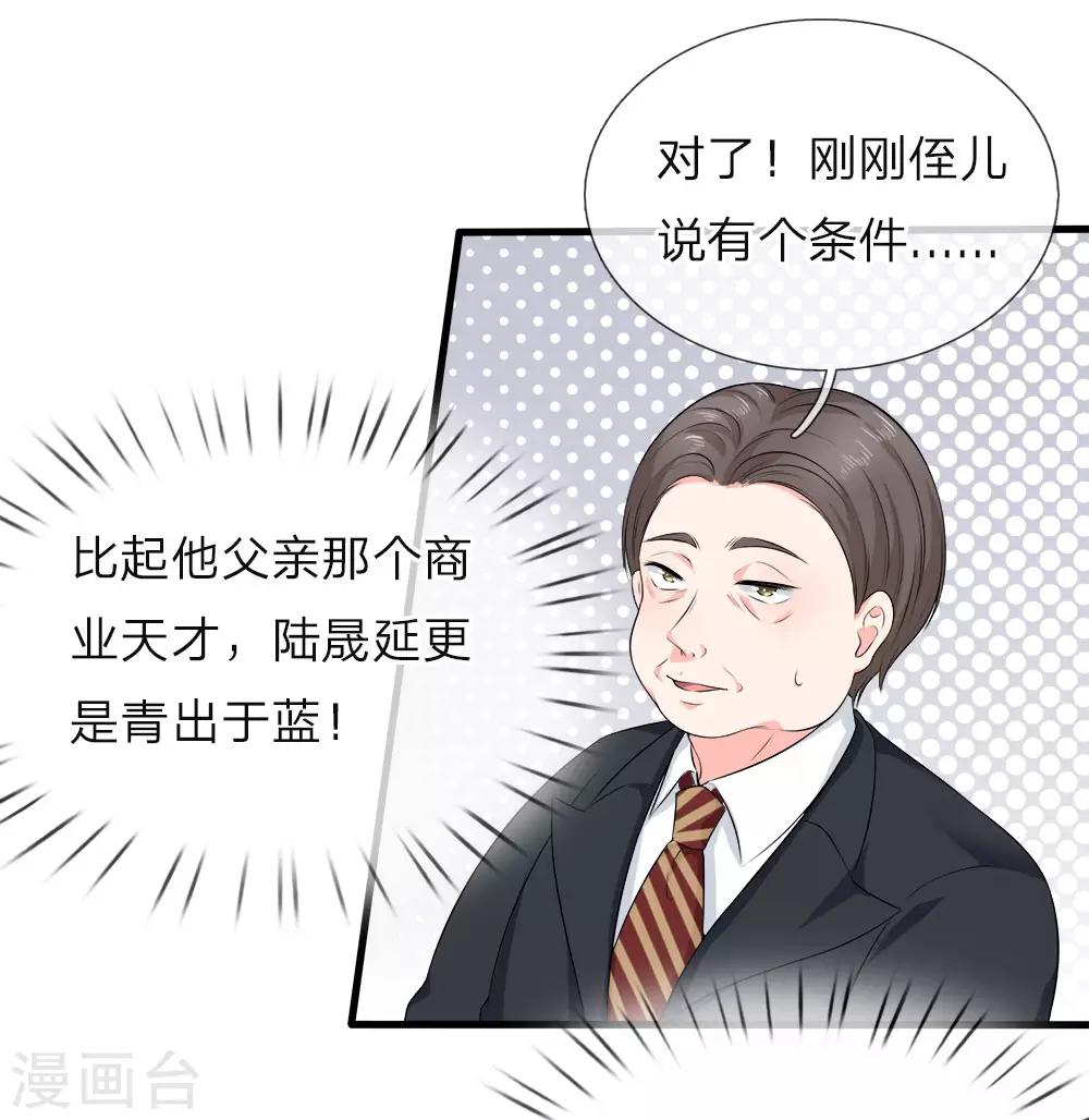 第126话 白若雪的另一面-第128话
