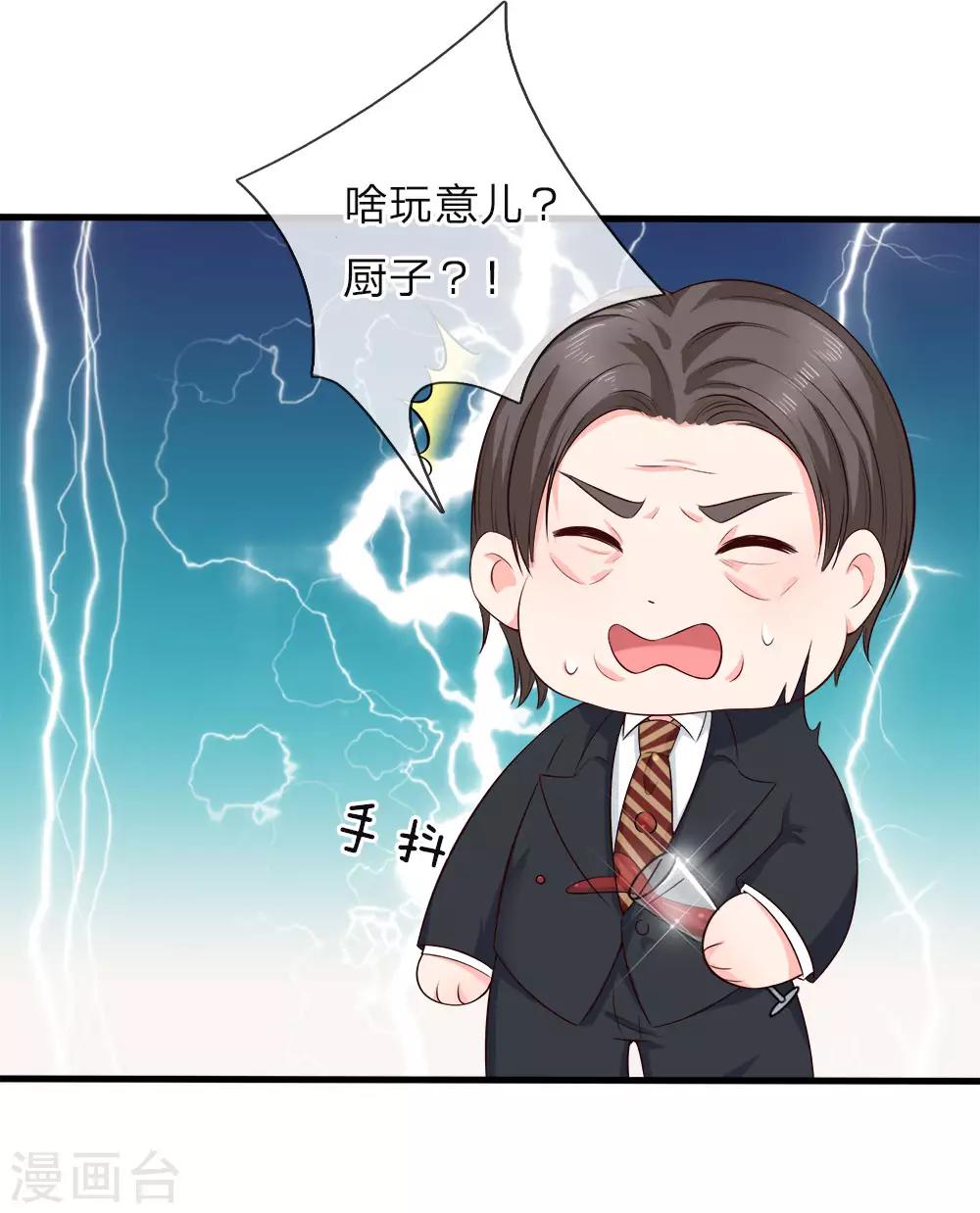 第126话 白若雪的另一面-第128话