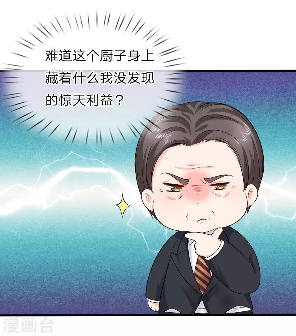 第126话 白若雪的另一面-第128话