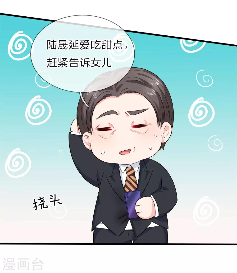 第126话 白若雪的另一面-第128话