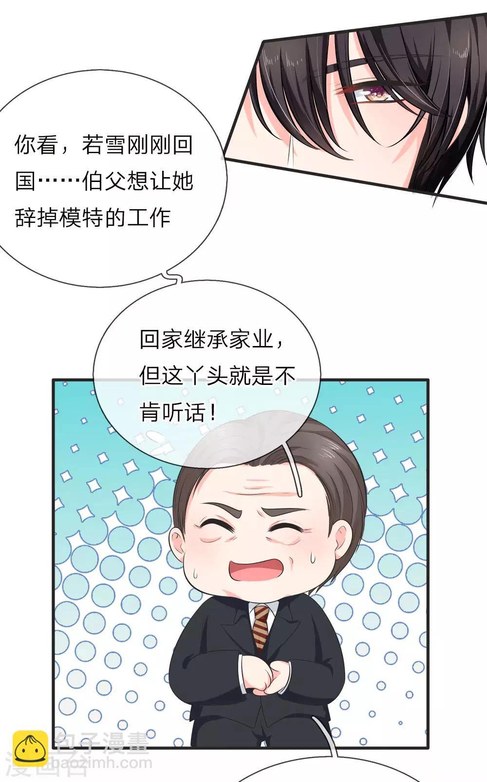 第126话 白若雪的另一面-第128话
