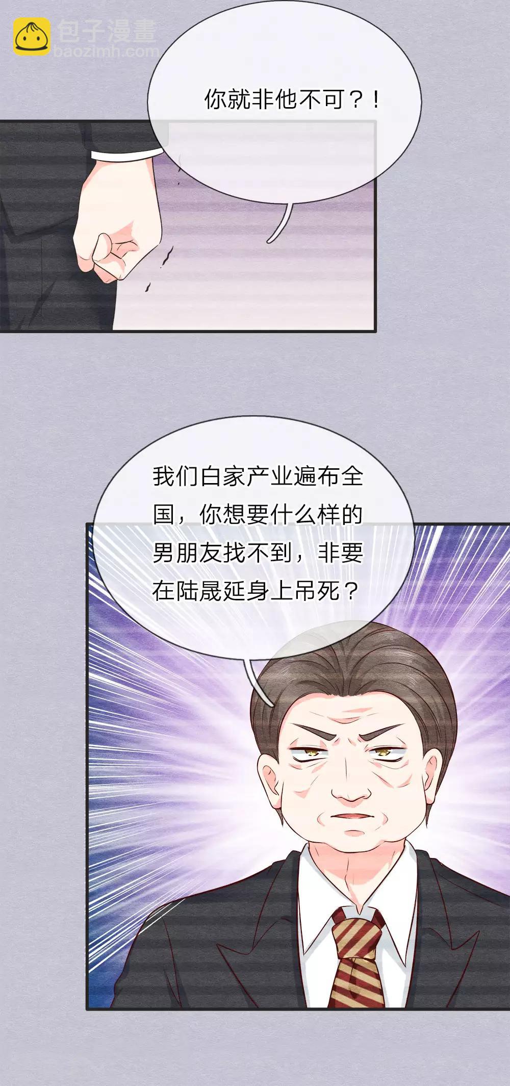 第126话 白若雪的另一面-第128话
