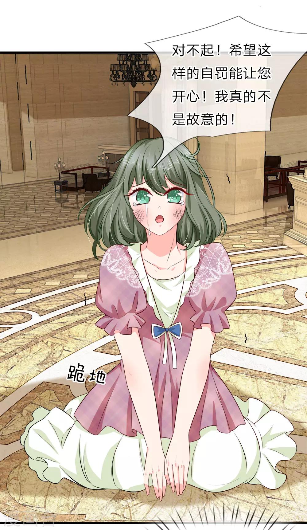 第128话 心机绿茶女！-第130话