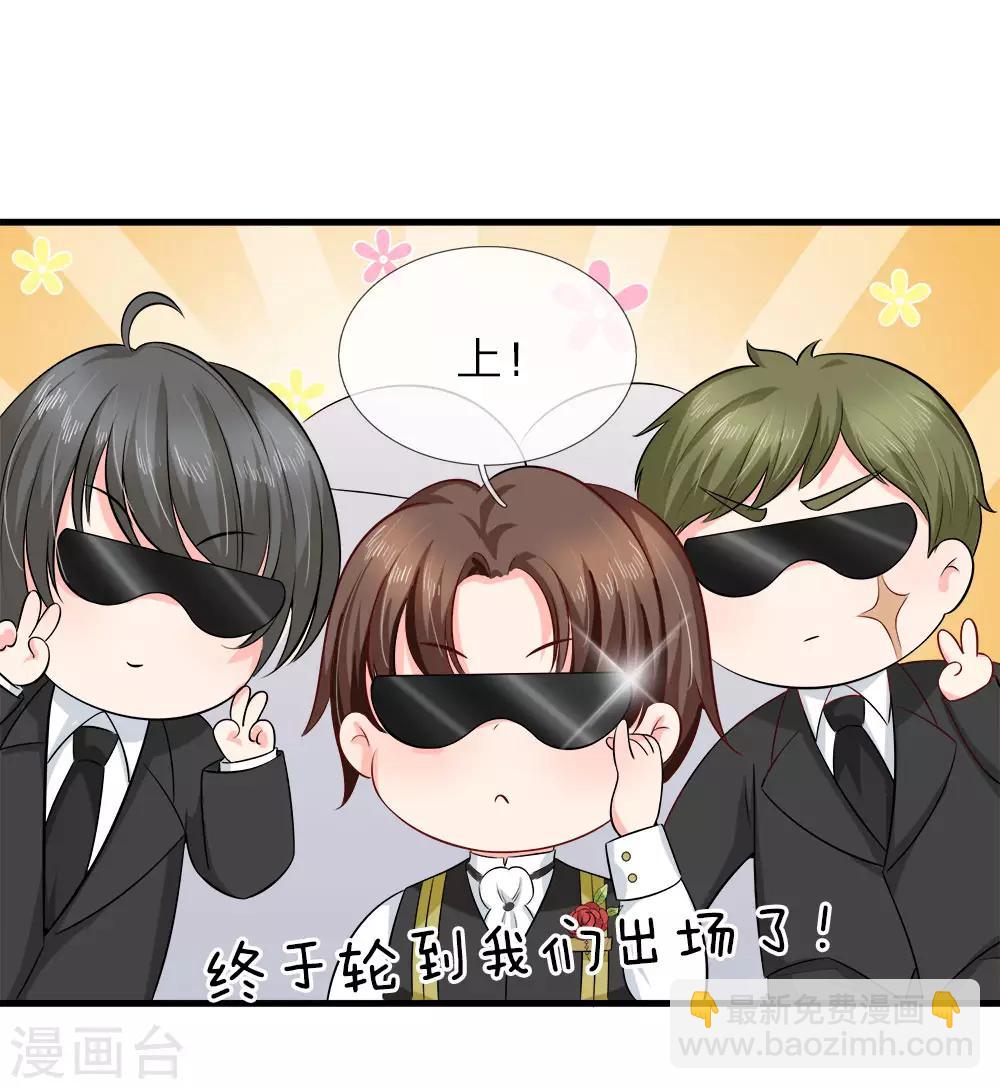 第128话 心机绿茶女！-第130话