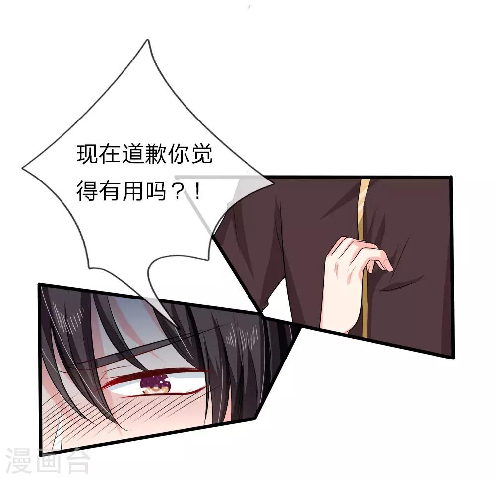 第128话 心机绿茶女！-第130话