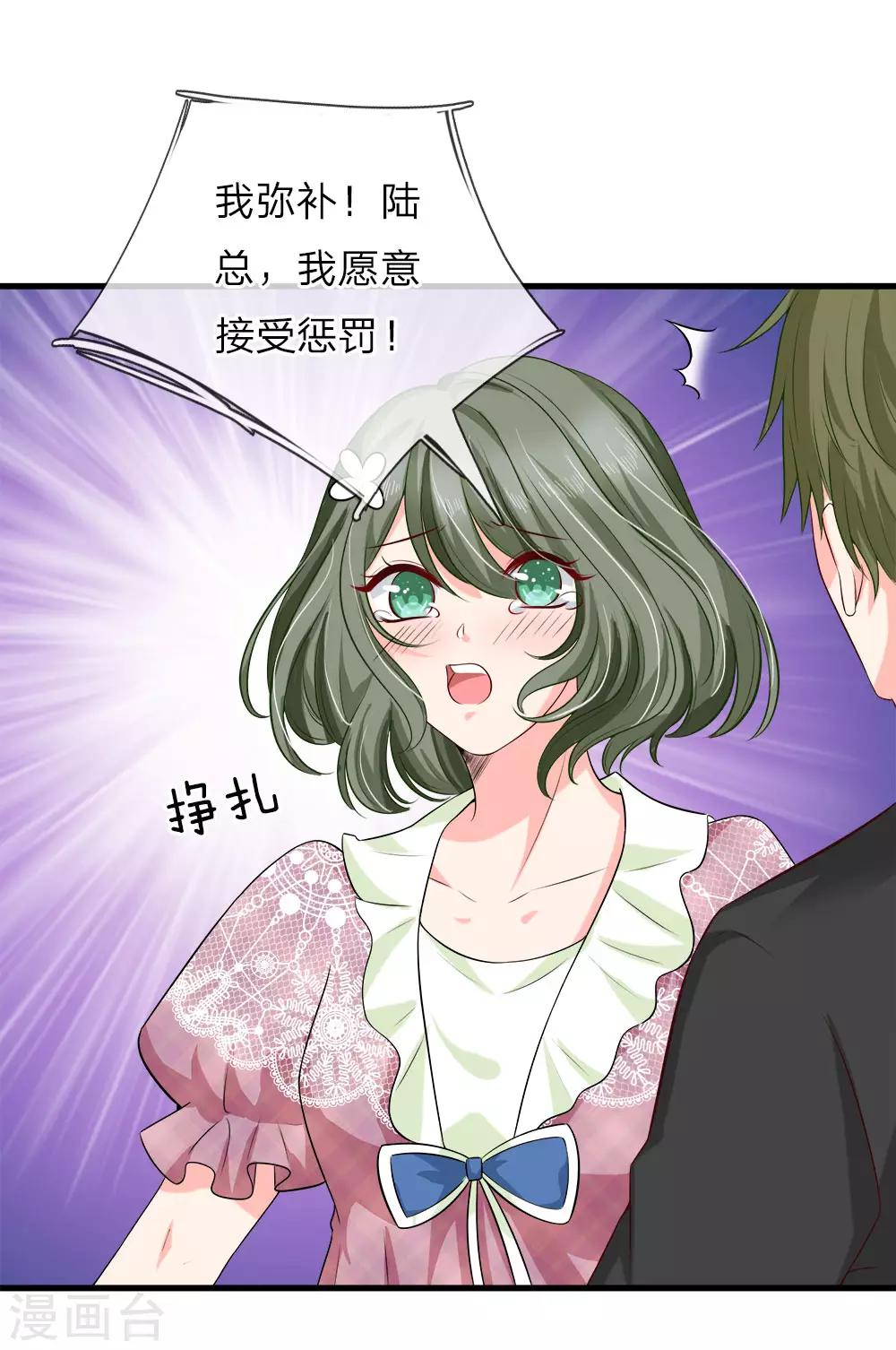 第128话 心机绿茶女！-第130话