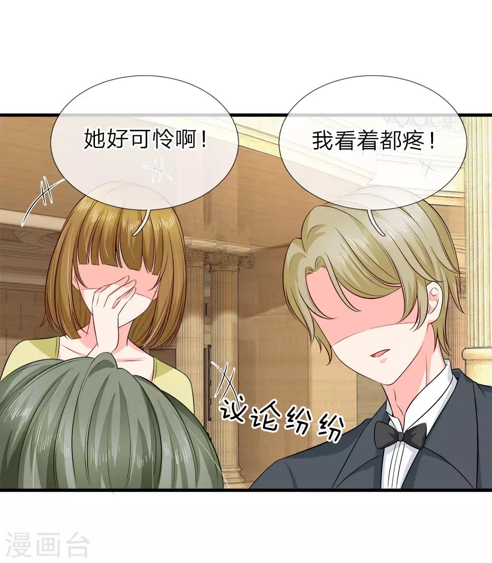 第128话 心机绿茶女！-第130话