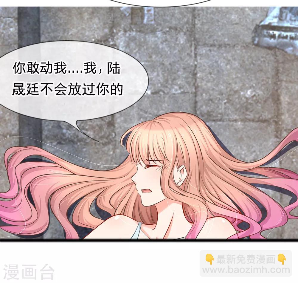 第14话 陆晟廷到场！-第14话