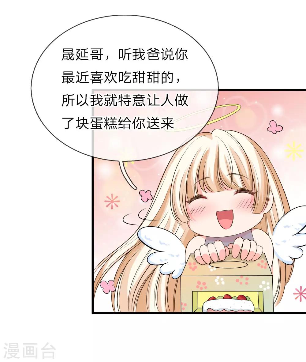 第132话 白若雪被打脸-第134话