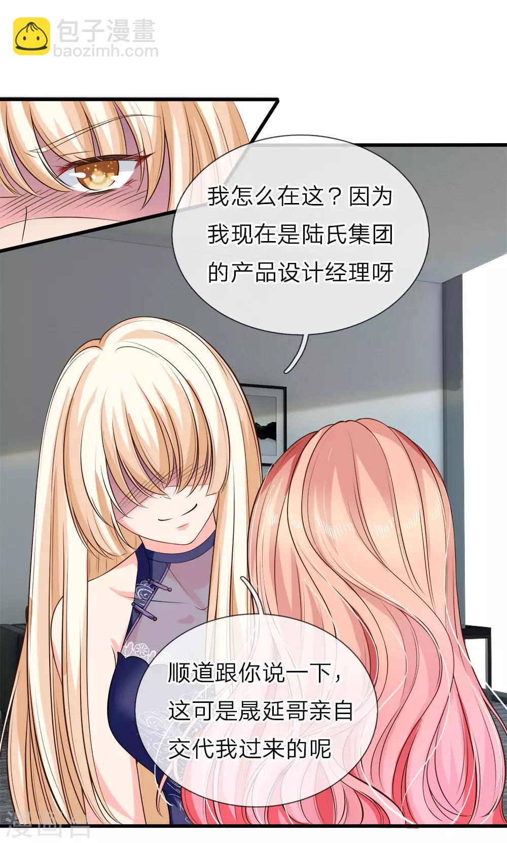 第132话 白若雪被打脸-第134话