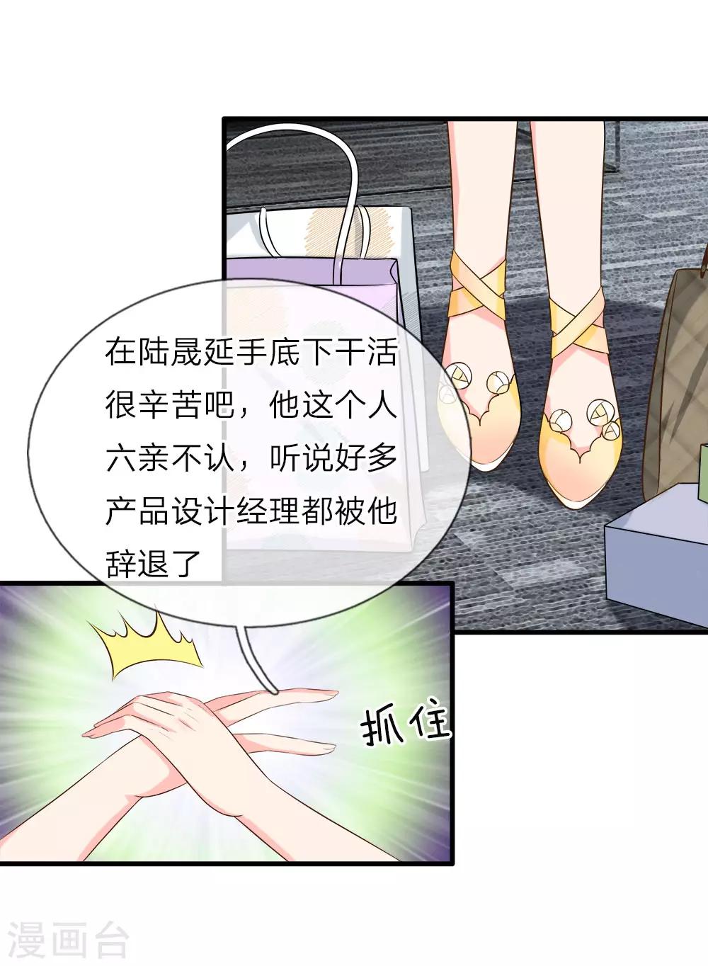 第132话 白若雪被打脸-第134话