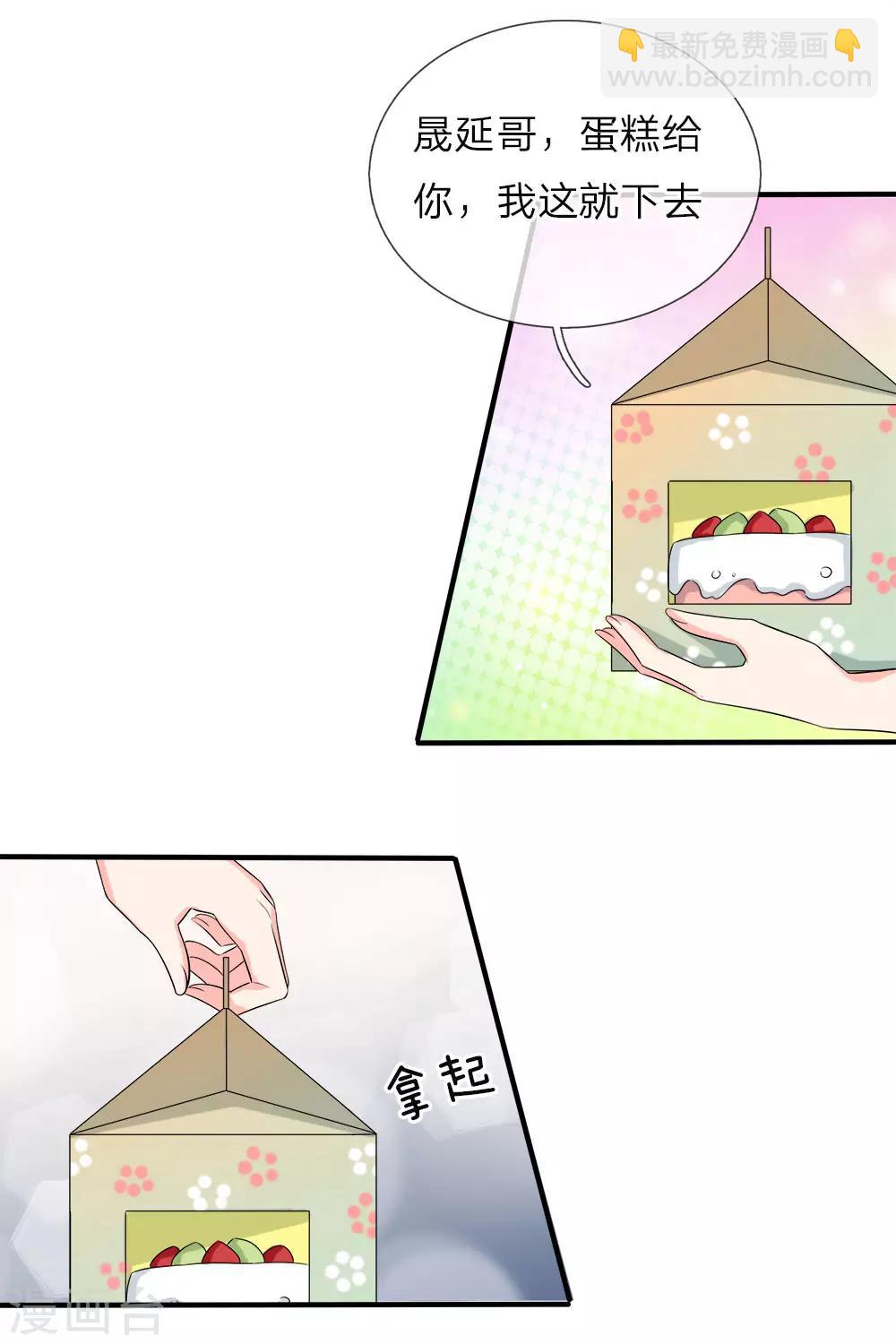 第132话 白若雪被打脸-第134话