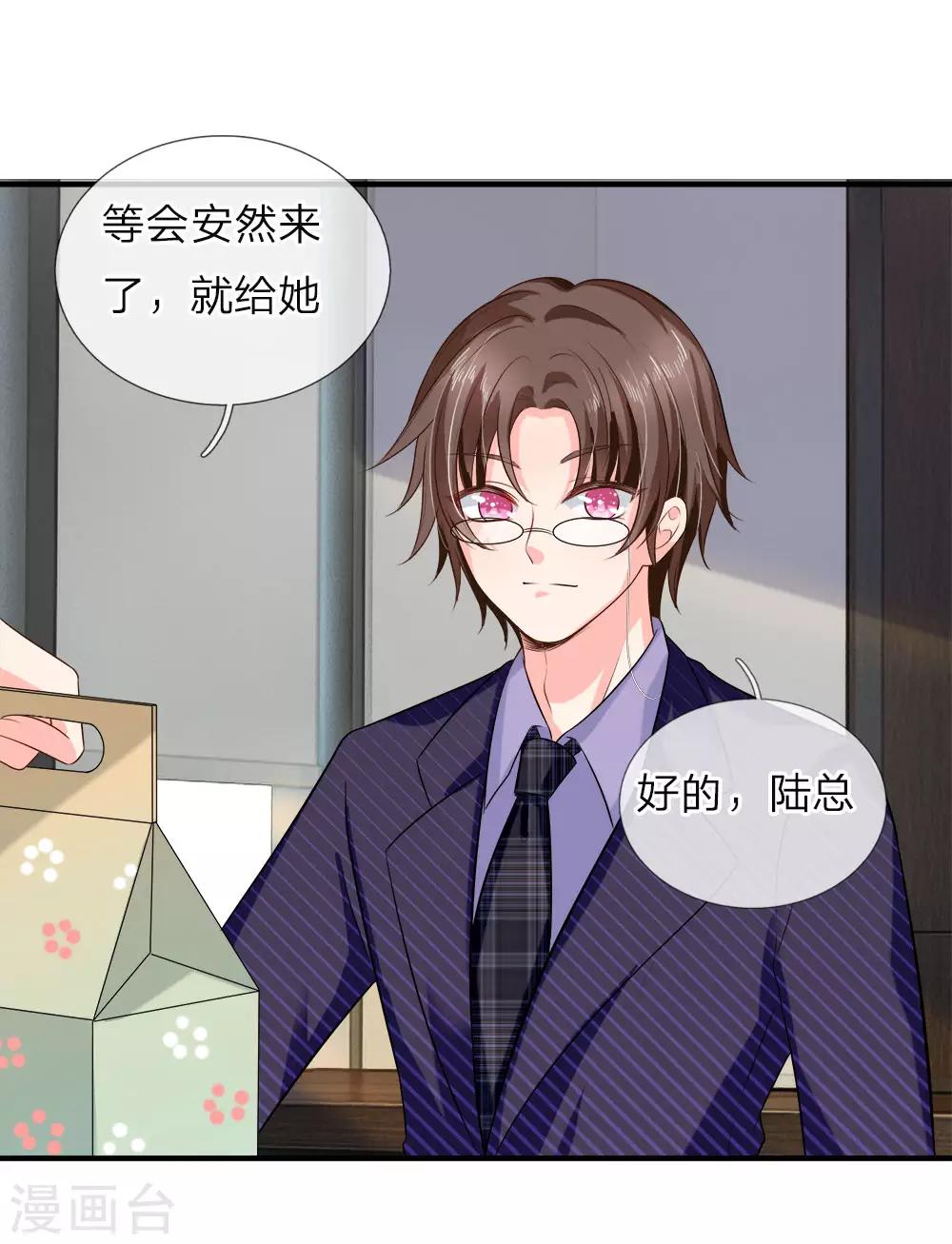 第132话 白若雪被打脸-第134话