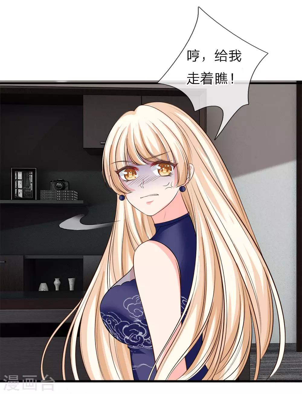 第132话 白若雪被打脸-第134话