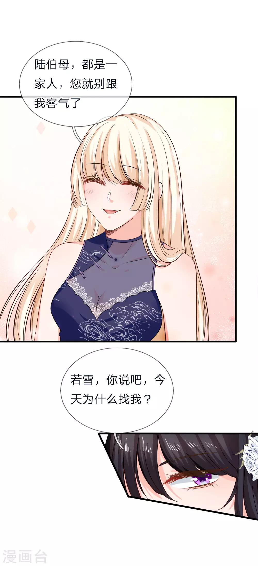 第134话 变得越来越强大-第136话