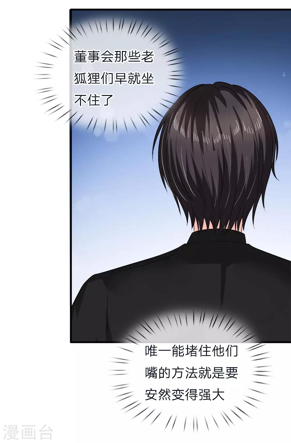 第134话 变得越来越强大-第136话