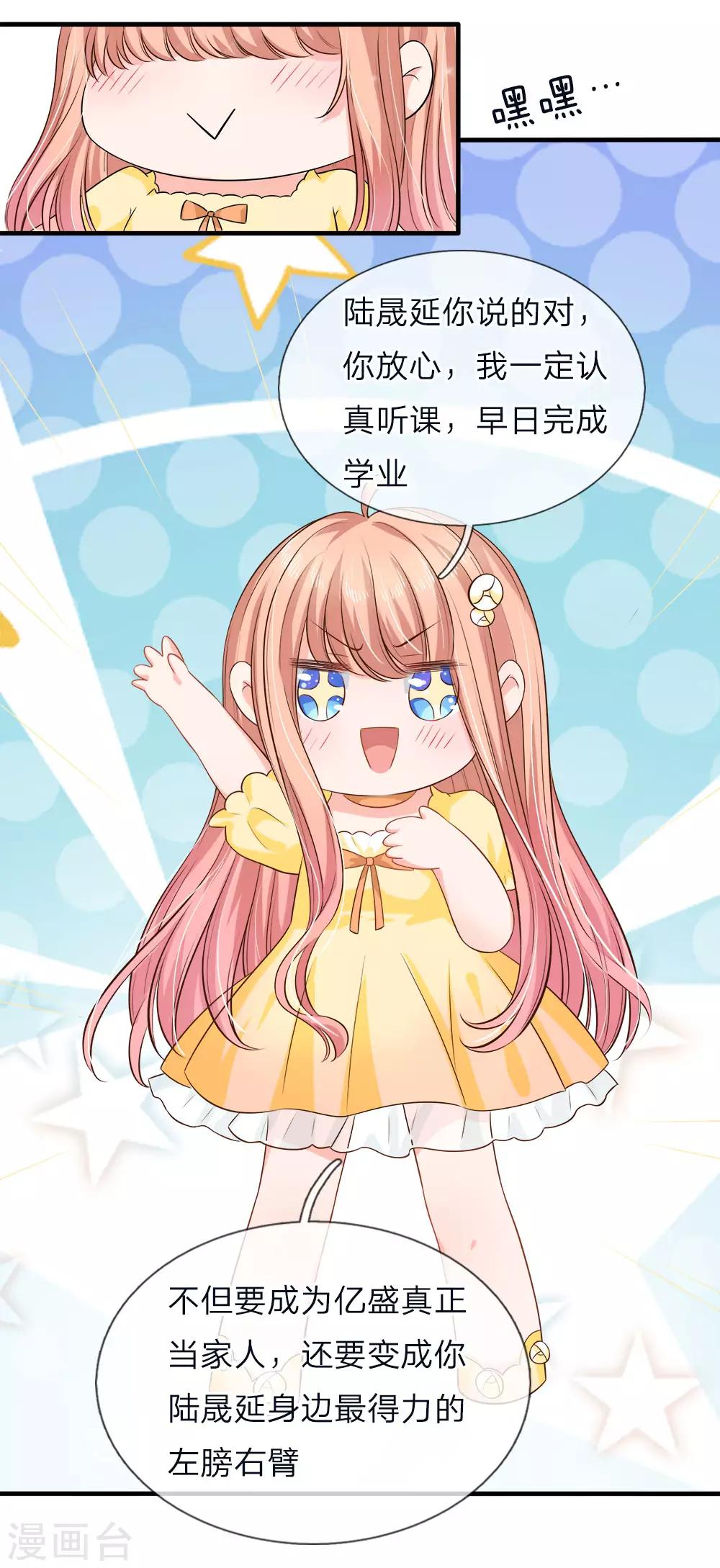 第134话 变得越来越强大-第136话