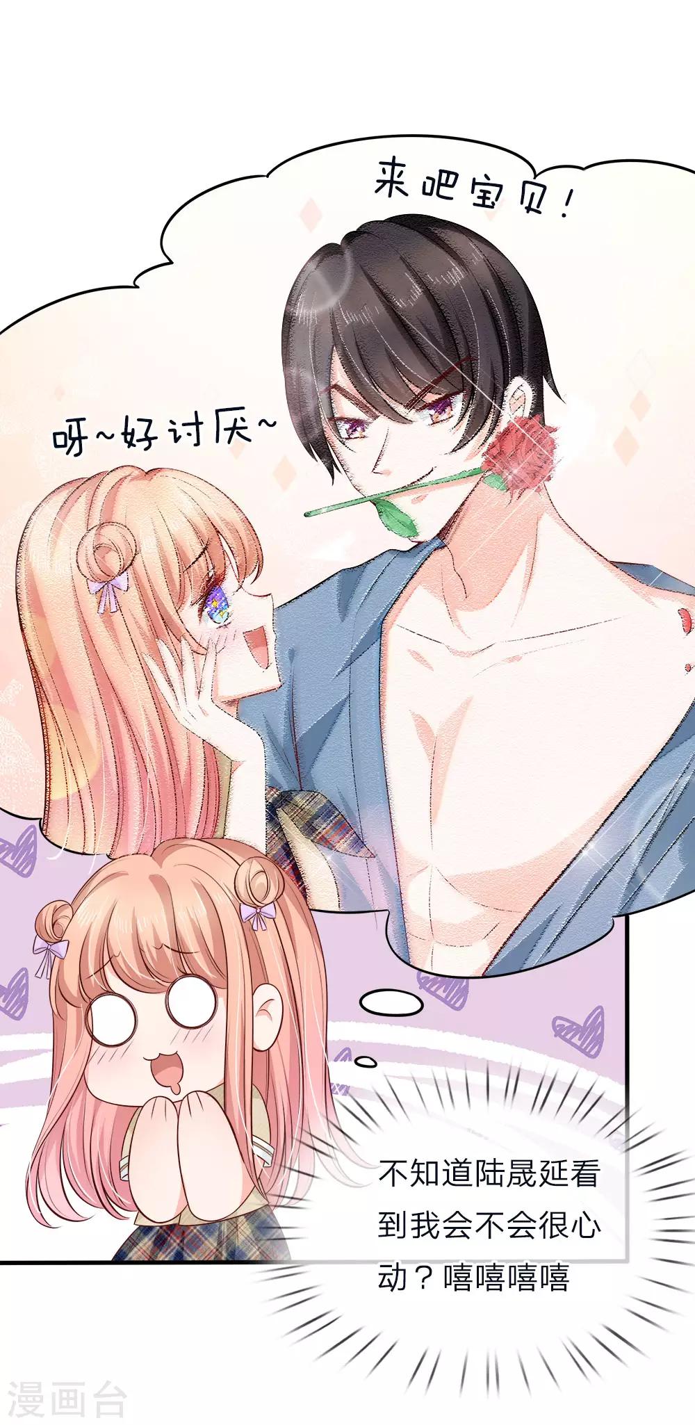 第136话 竟然是她？！-第138话