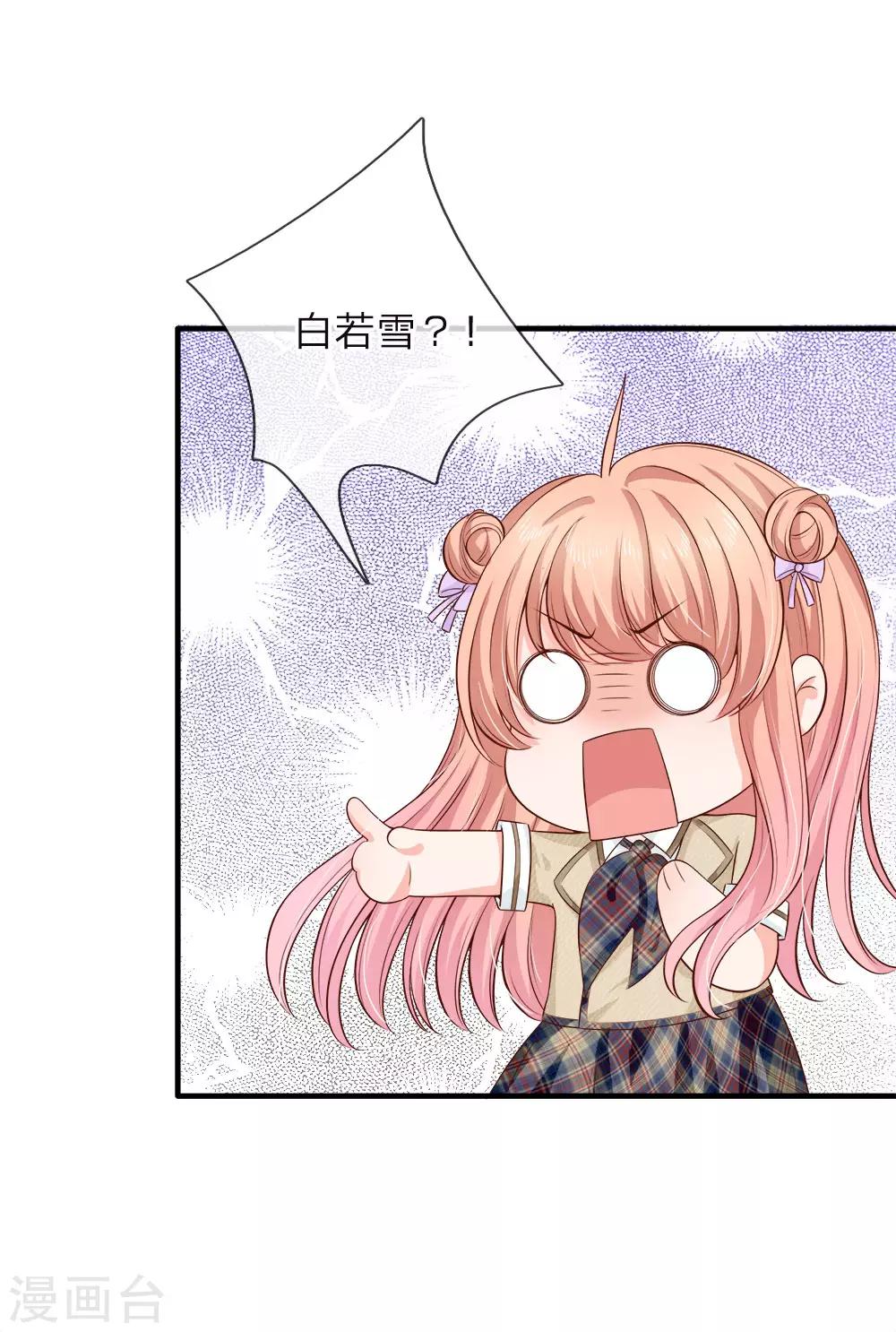 第136话 竟然是她？！-第138话