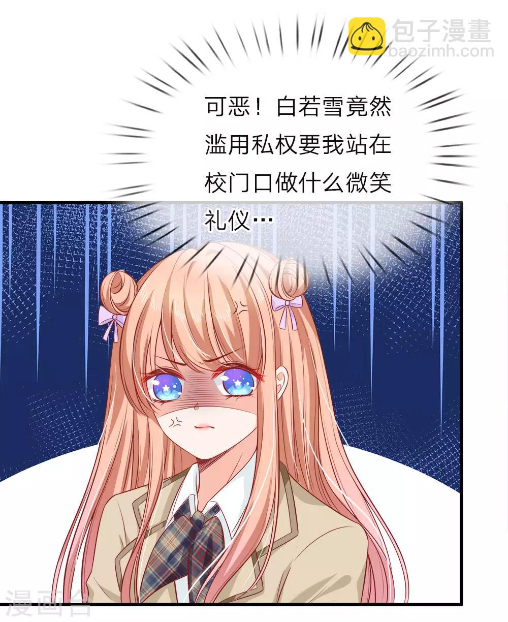 第136话 竟然是她？！-第138话