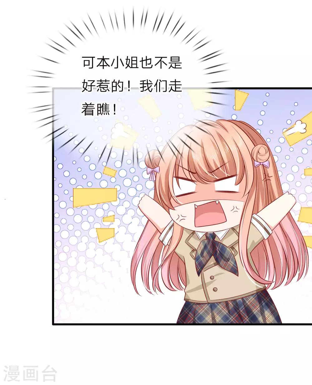 第136话 竟然是她？！-第138话