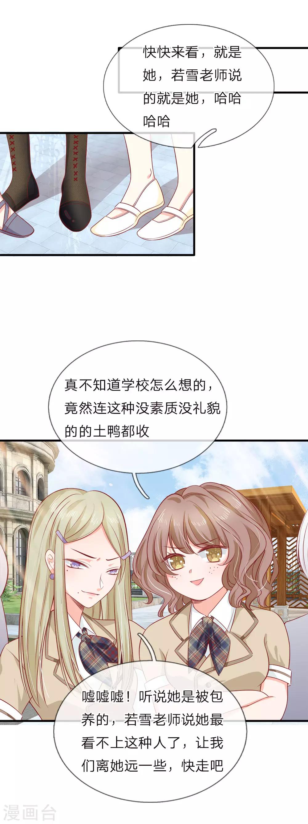 第136话 竟然是她？！-第138话