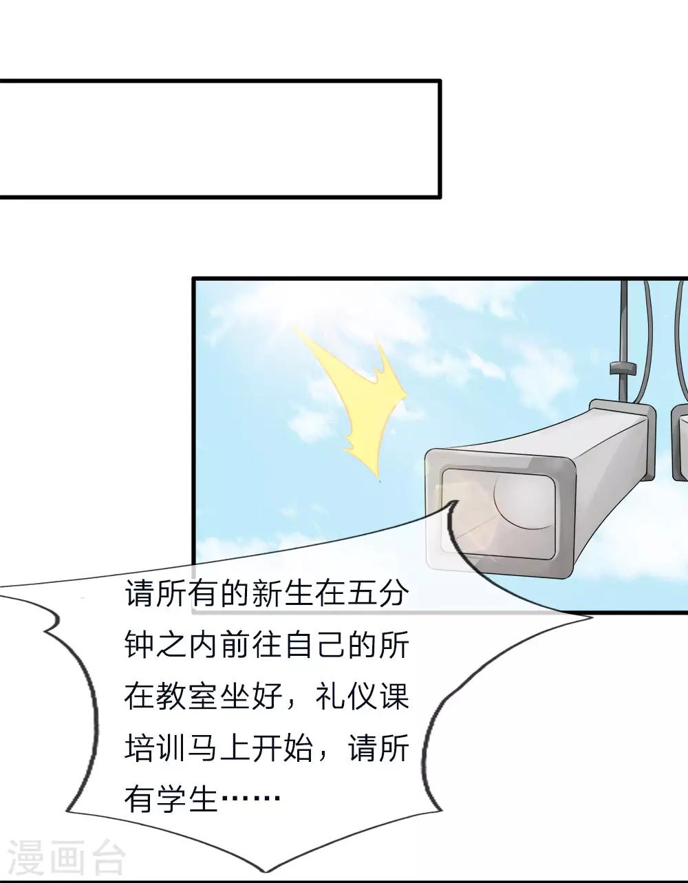 第136话 竟然是她？！-第138话