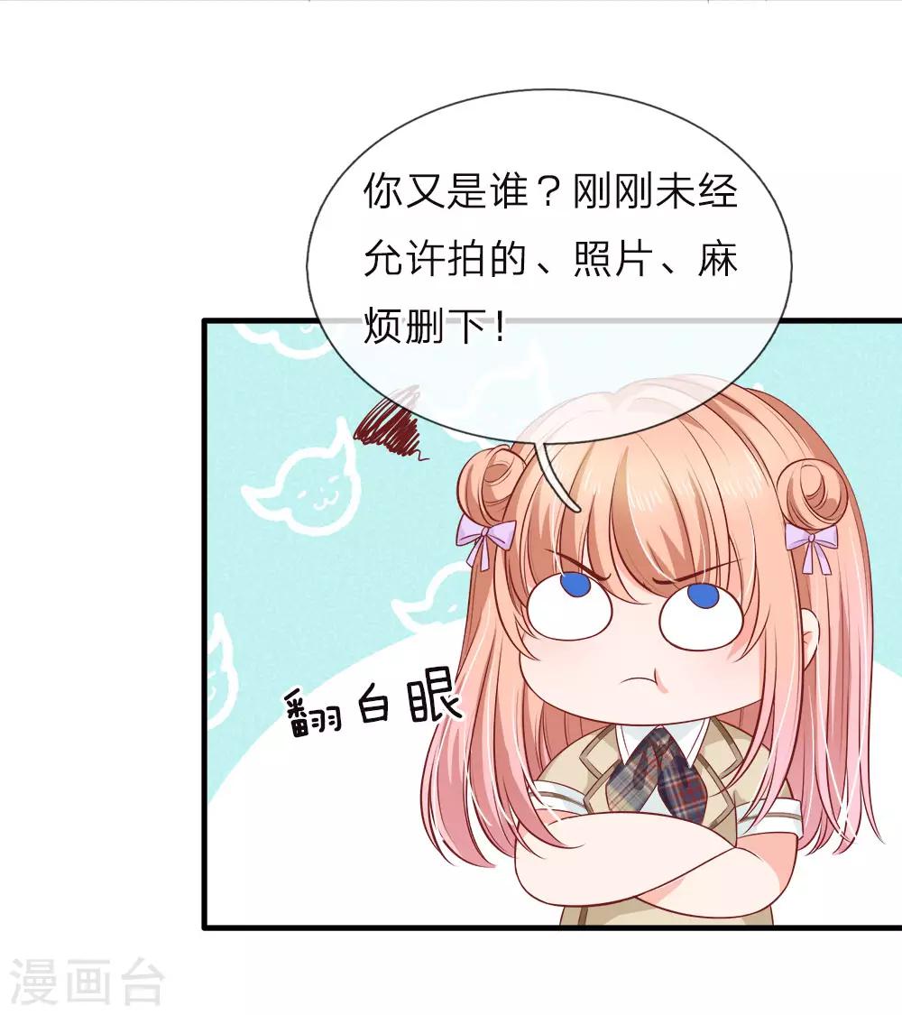 第136话 竟然是她？！-第138话
