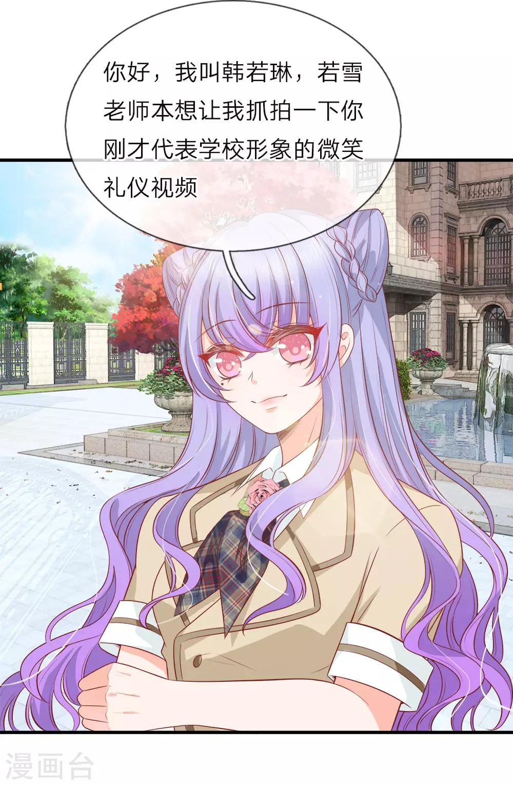 第136话 竟然是她？！-第138话