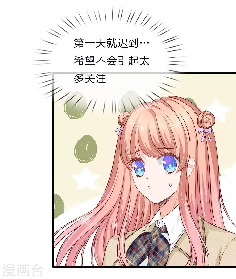 第136话 竟然是她？！-第138话