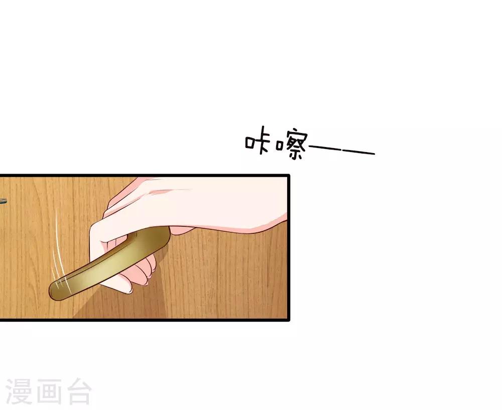 第136话 竟然是她？！-第138话