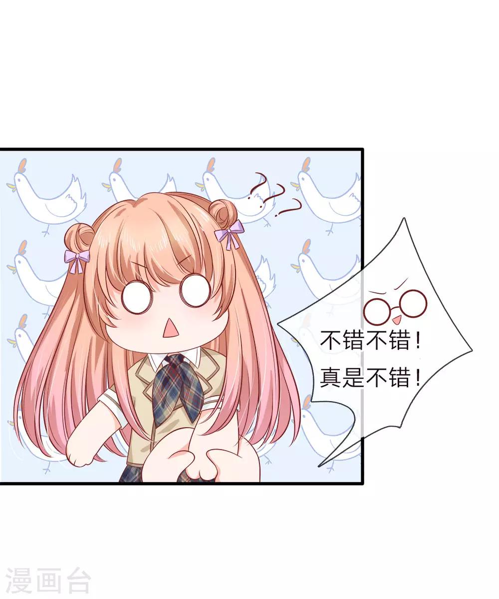 第137话 兵来将挡水来土掩-第140话
