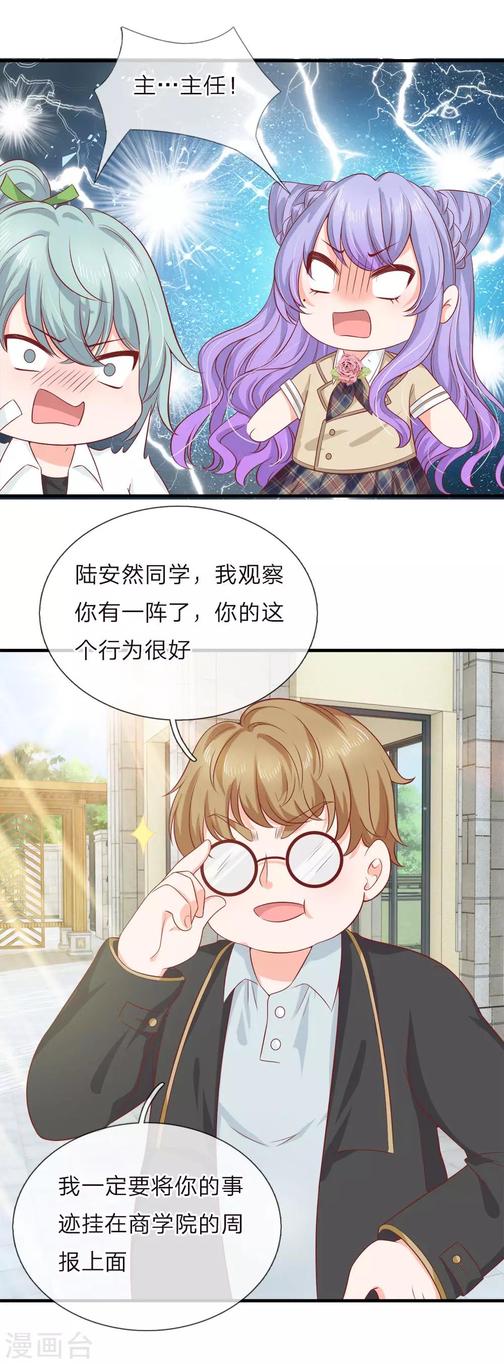 第137话 兵来将挡水来土掩-第140话