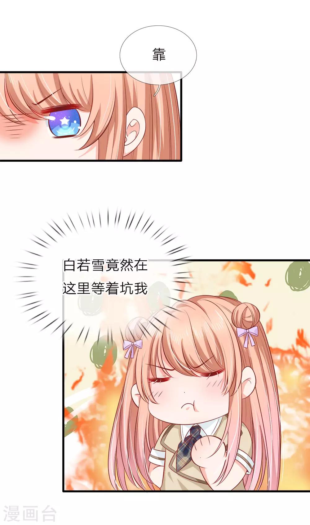 第137话 兵来将挡水来土掩-第140话