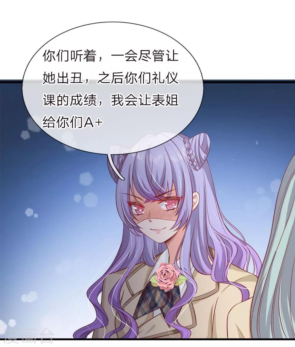 第137话 兵来将挡水来土掩-第140话