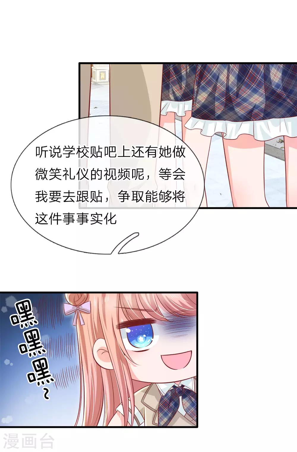 第139话 以其人之道 还治其人之身-第142话