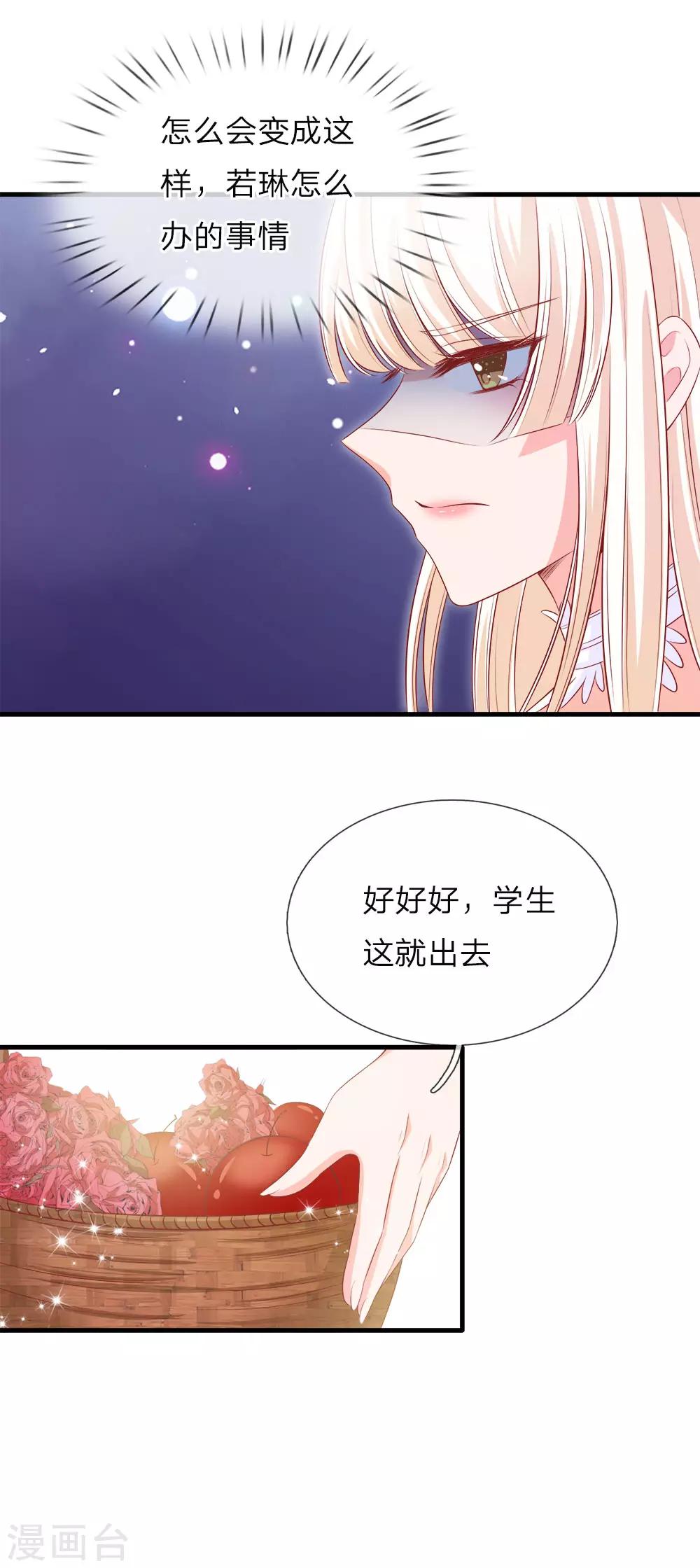 第139话 以其人之道 还治其人之身-第142话