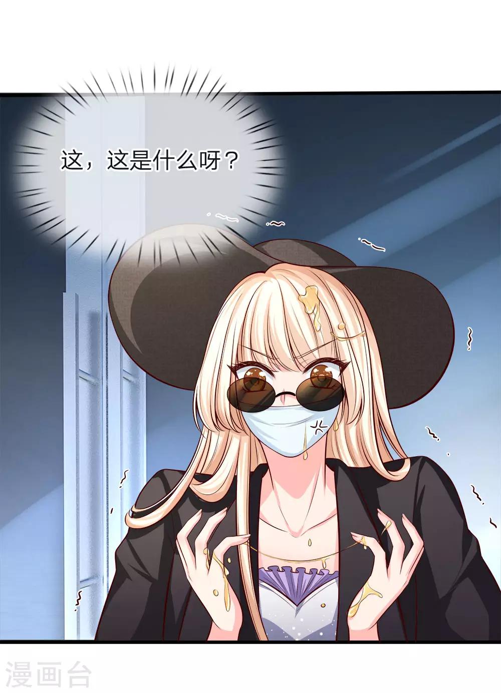 第141话 白若雪糊了-第144话