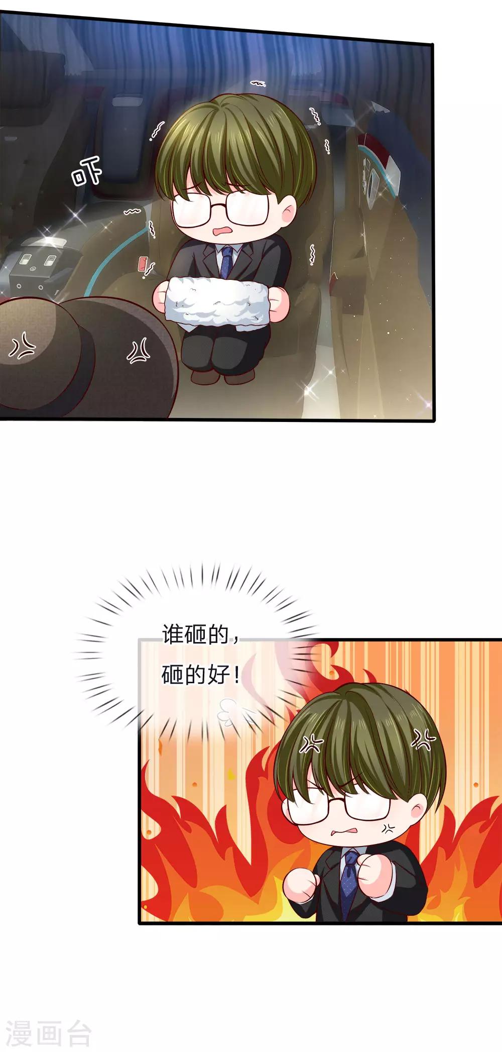 第141话 白若雪糊了-第144话