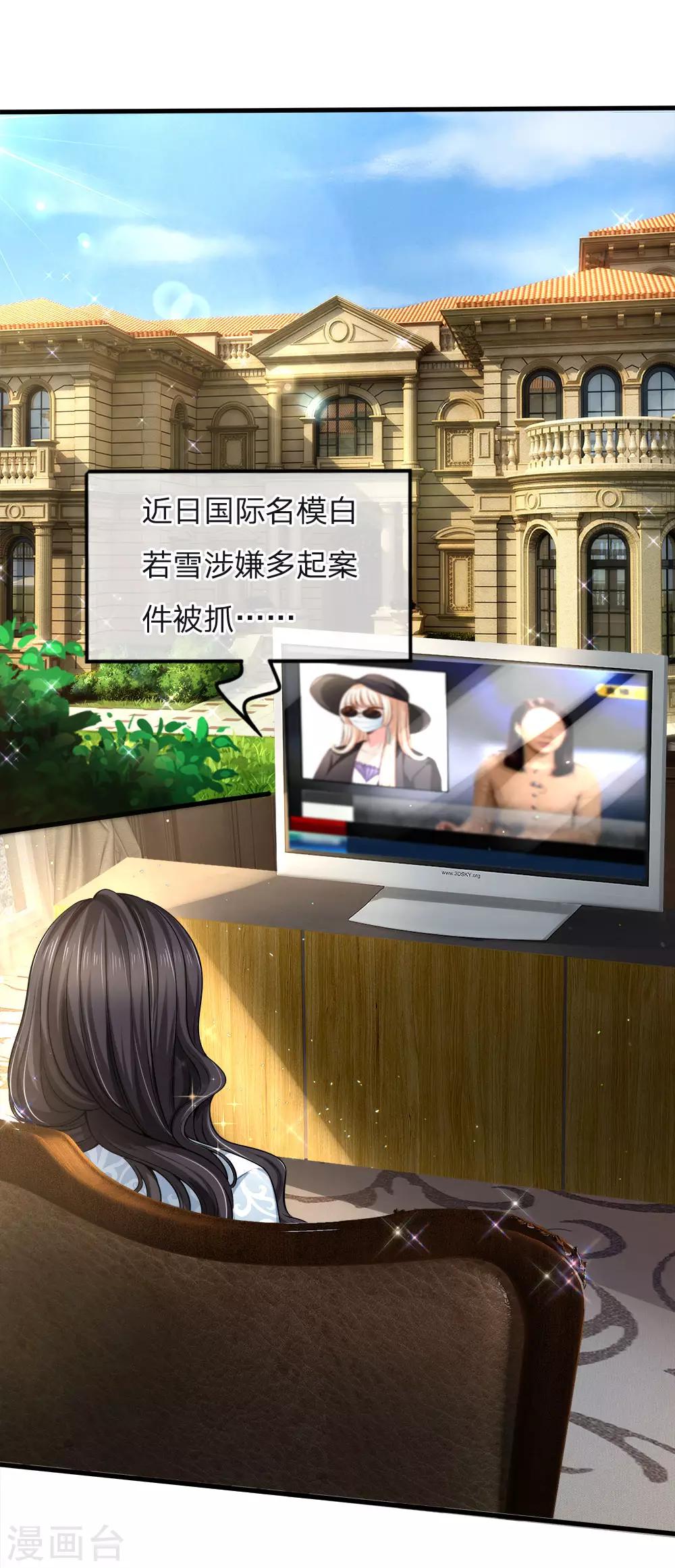 第141话 白若雪糊了-第144话