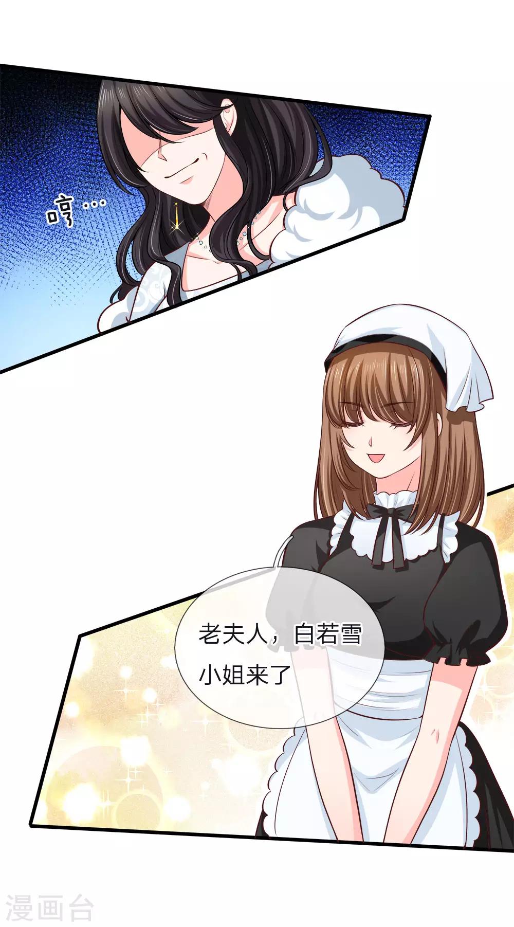 第141话 白若雪糊了-第144话