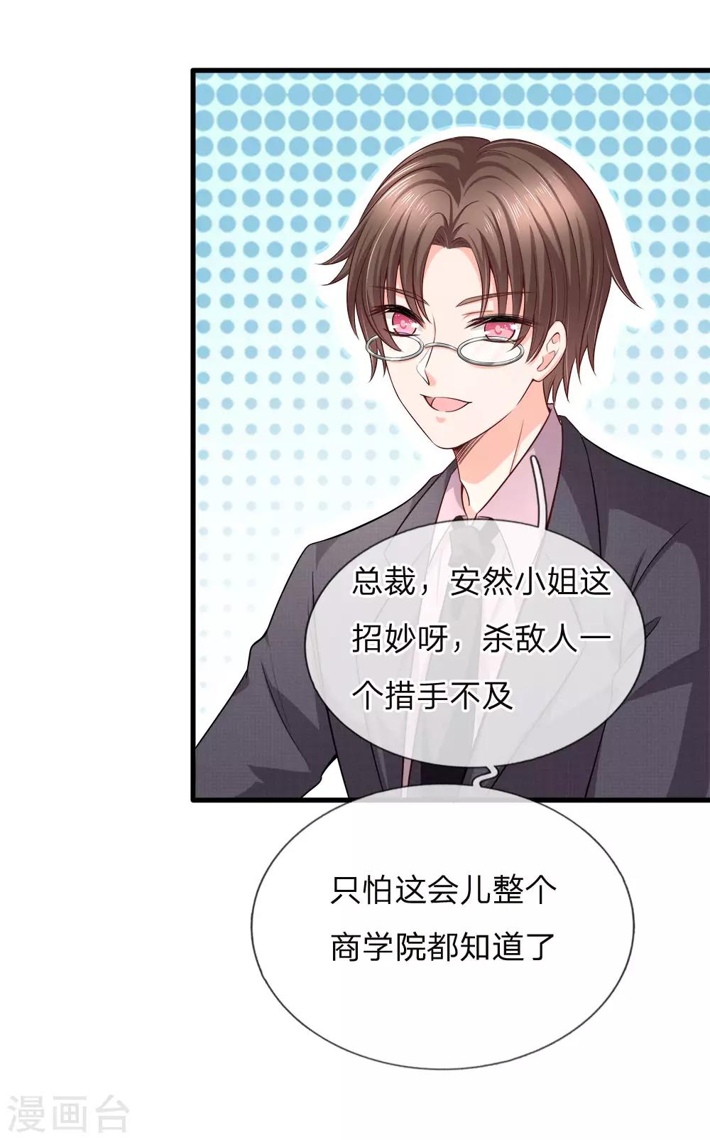 第141话 白若雪糊了-第144话