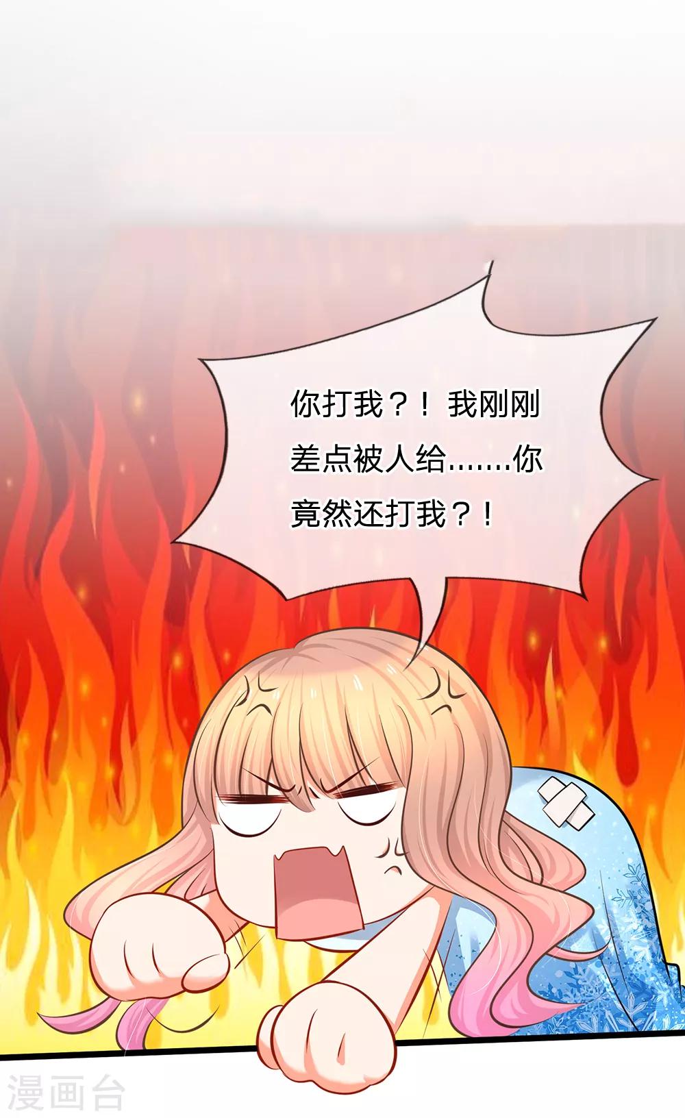 第16话 竟然被打屁股了！？-第16话