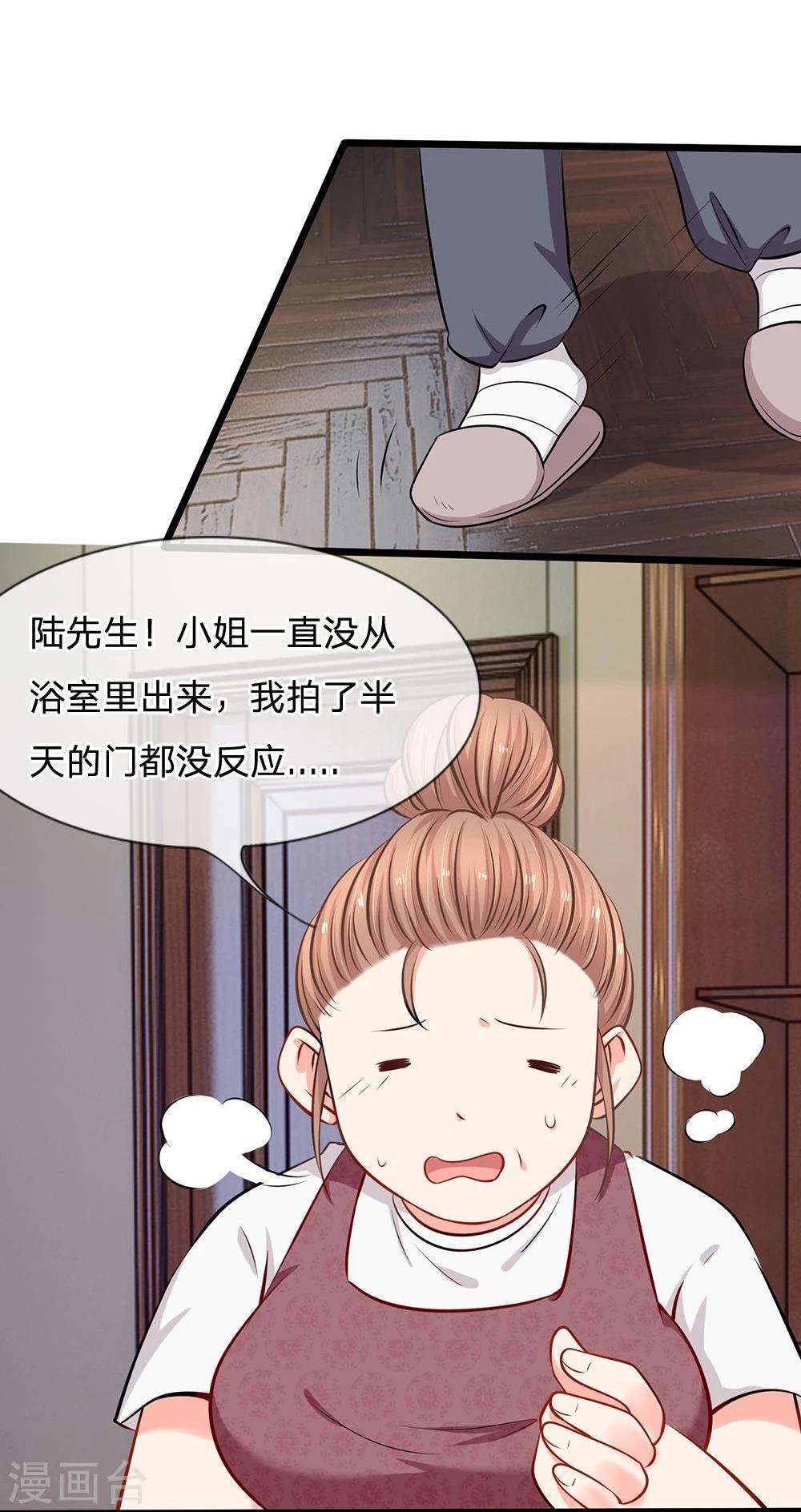 第18话 你在浴室干什么-第18话