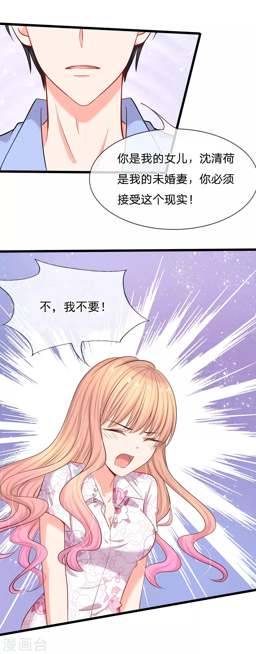 第21话 你相信我还是她？-第22话