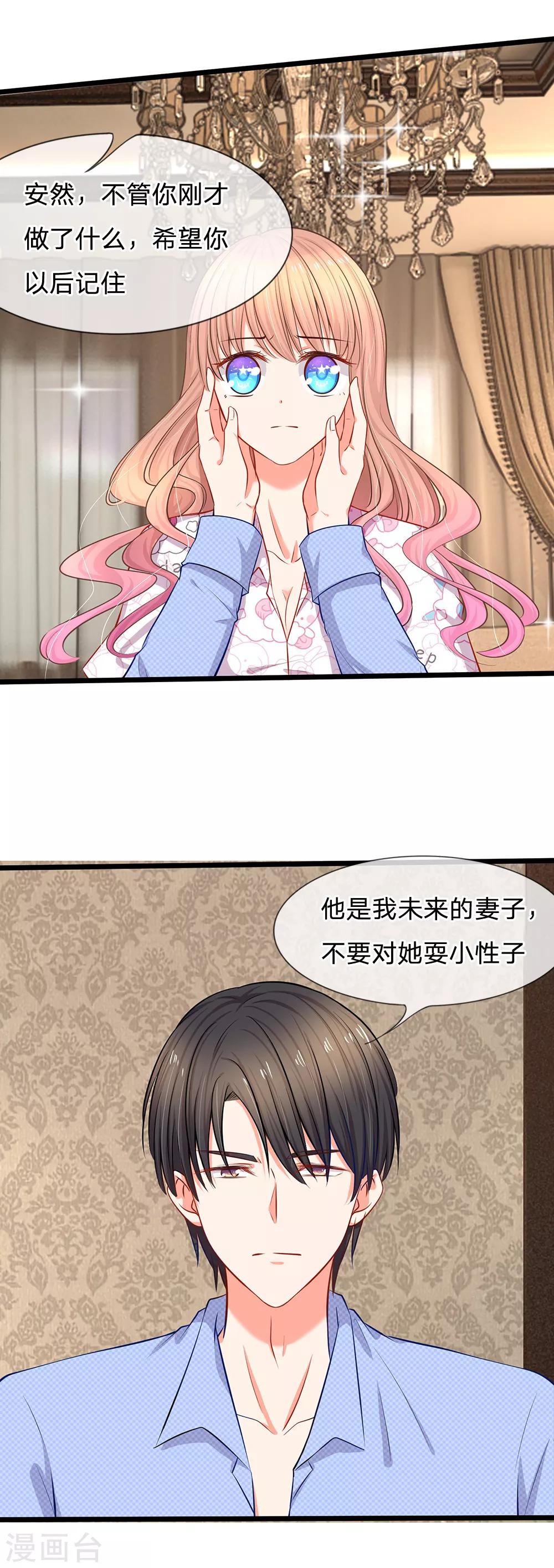 第21话 你相信我还是她？-第22话